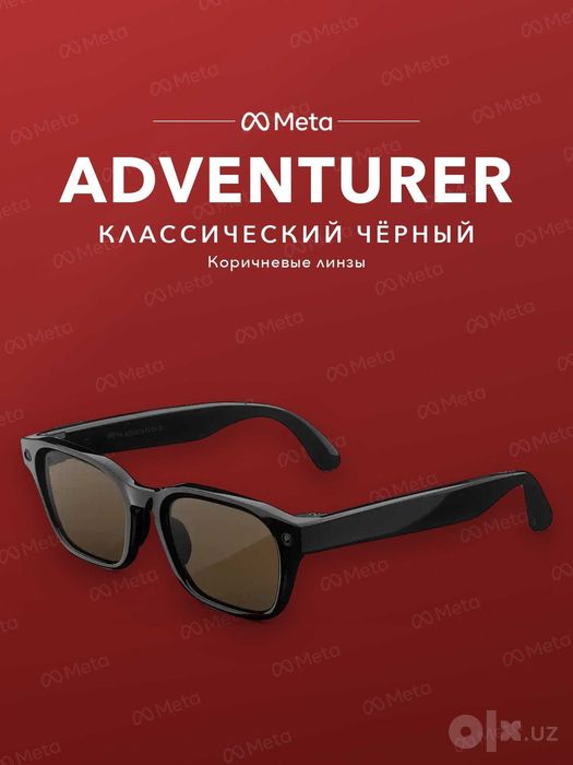 Meta Glasses Adventurer Classic Black, коричневые линзы — оригинал