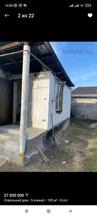 Продам дом в бурундае