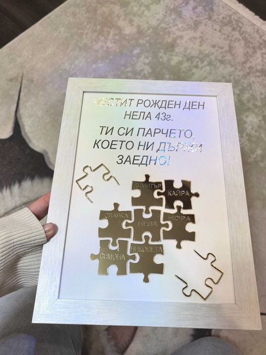 Персонализирана рамка