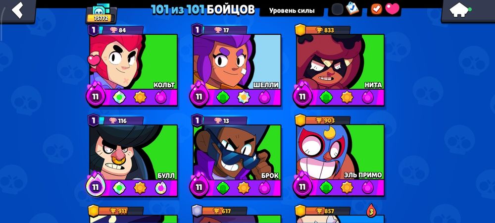 Обмен Brawl Stars
