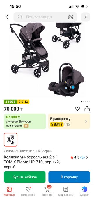 Продам Tomix автолюлька
