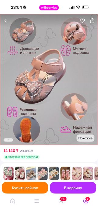 Туфли/сандали нарядные