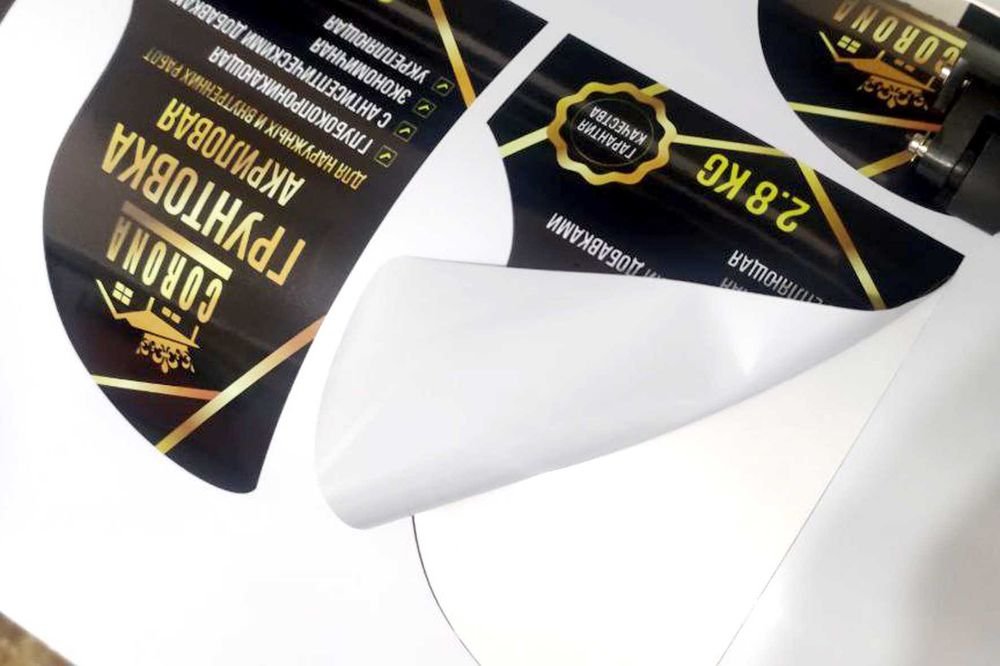 Этикетки и стикеры для вашего бизнеса любых размеров и дизайна