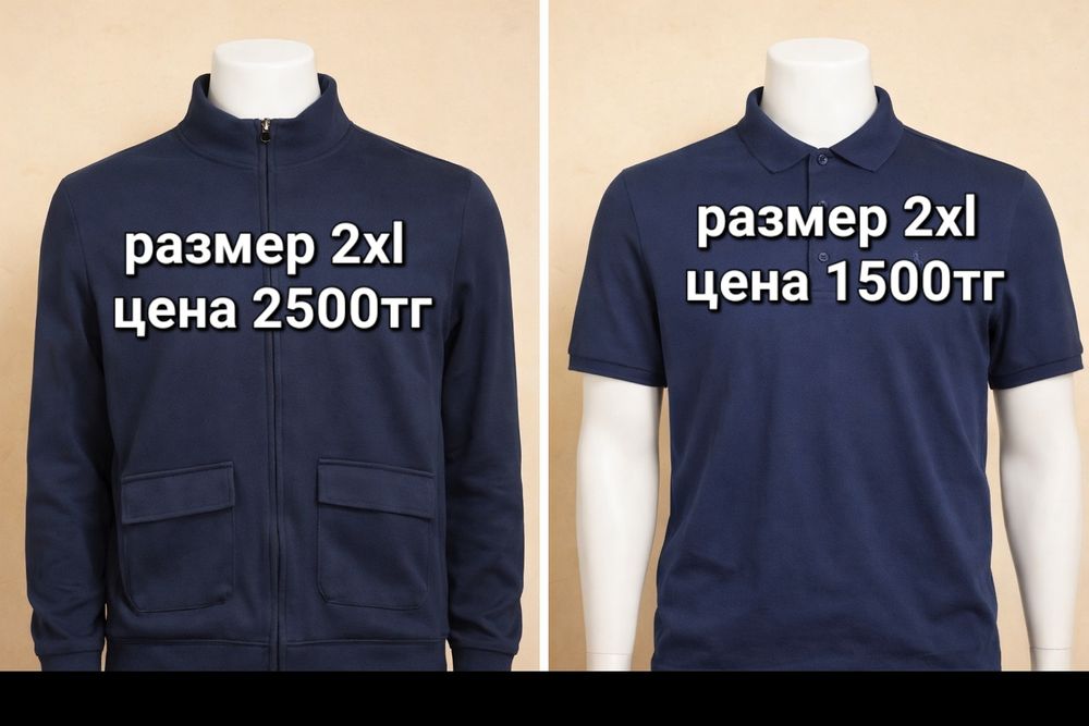 Ерлер киімі сатылады