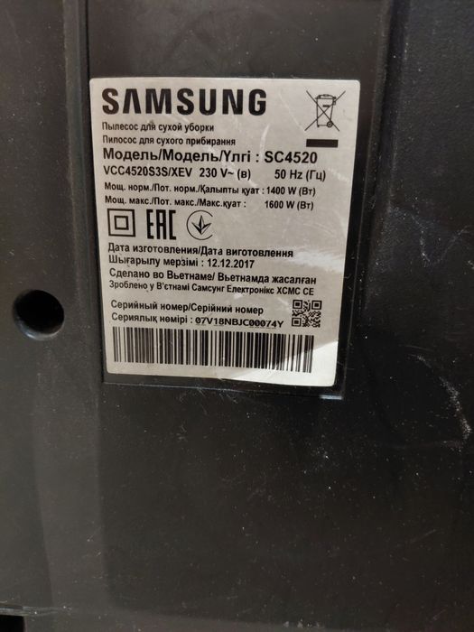 Пылесос Samsung 17000тг