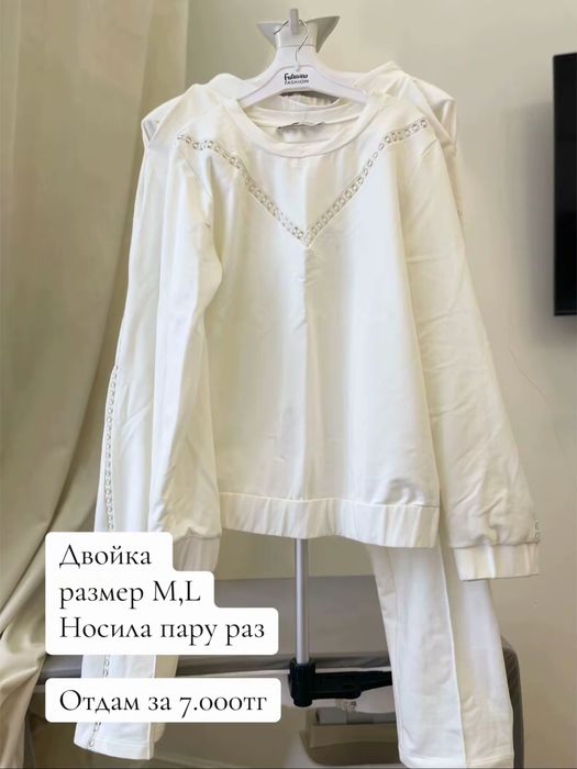 Разгузка гардероба