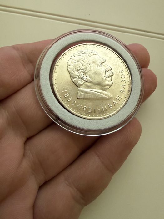 Български монети от 1881 до 1997 година