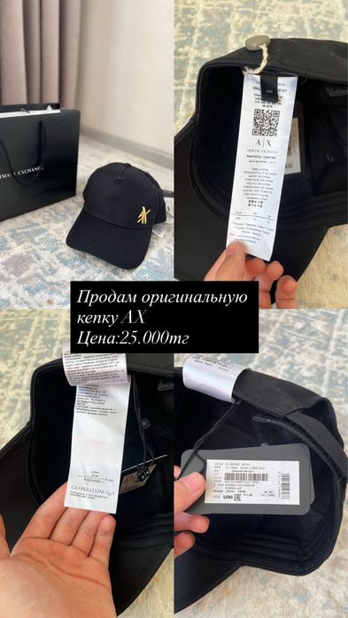 Продам кепку оригинал AX новая