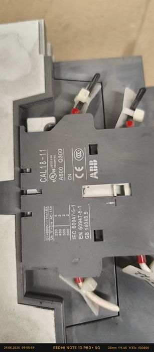 Магнитный пускатель