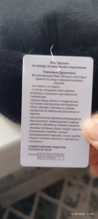Продам головной убор.