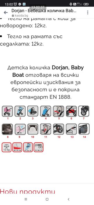 Детска количка със 3 коша