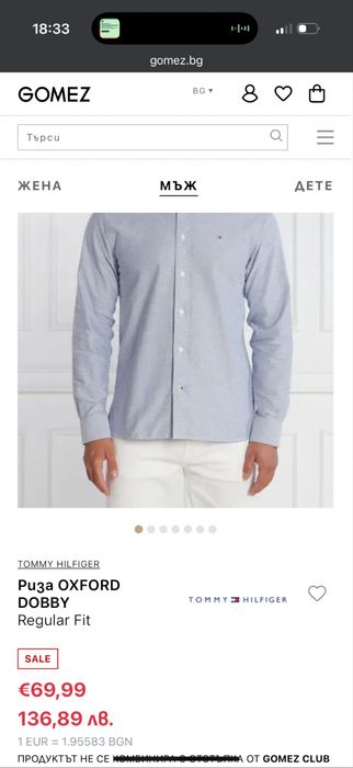 Риза tommy hilfiger