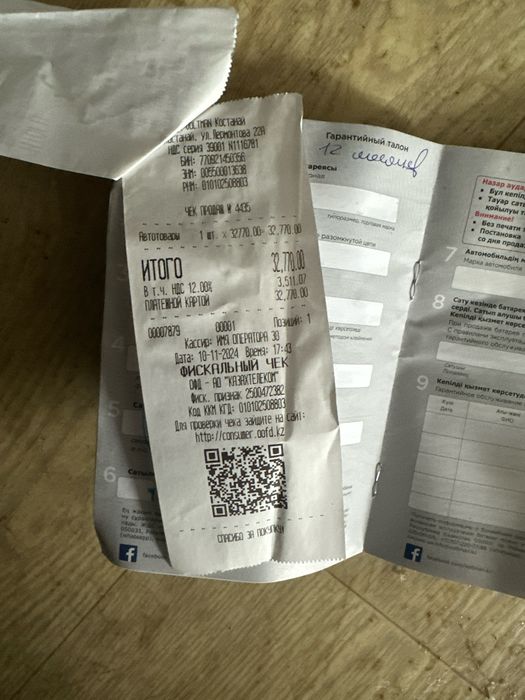 АКБ автомобильный