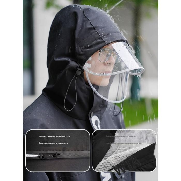 Комбинизон для дождя и ветра