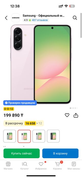 Samsung A56, 128 новый