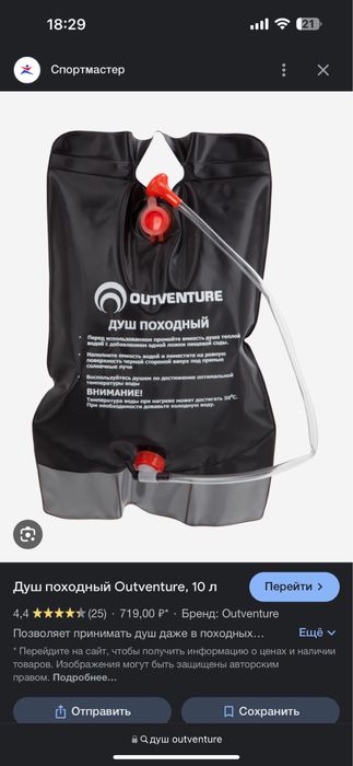 Палатка на 4 человека