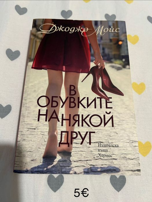 Книги всякакви жанрове