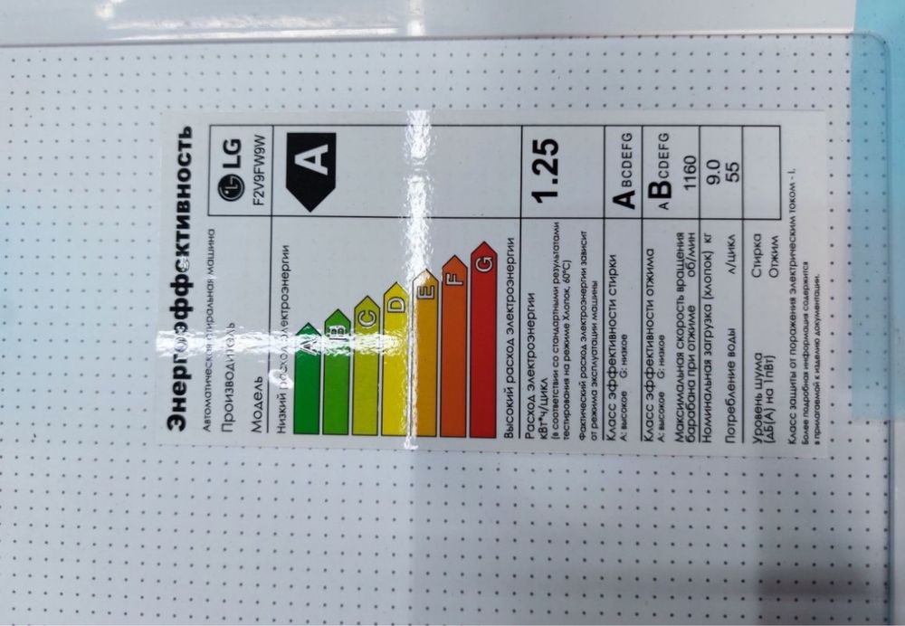 Стиральная машина LG 9 Kg W9W TurboWash 39 Доставка