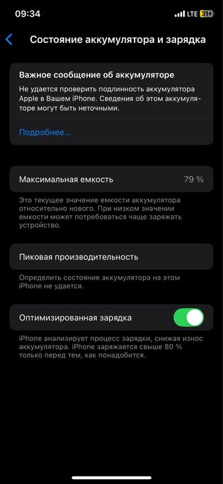 IPHONE XS 64 гб.