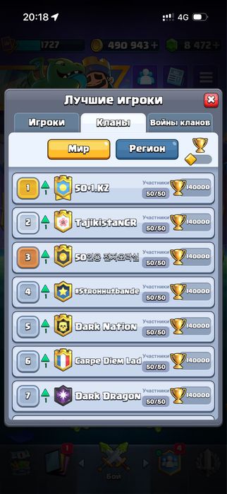 Clash royale аккаунт клан топ 1 в мире