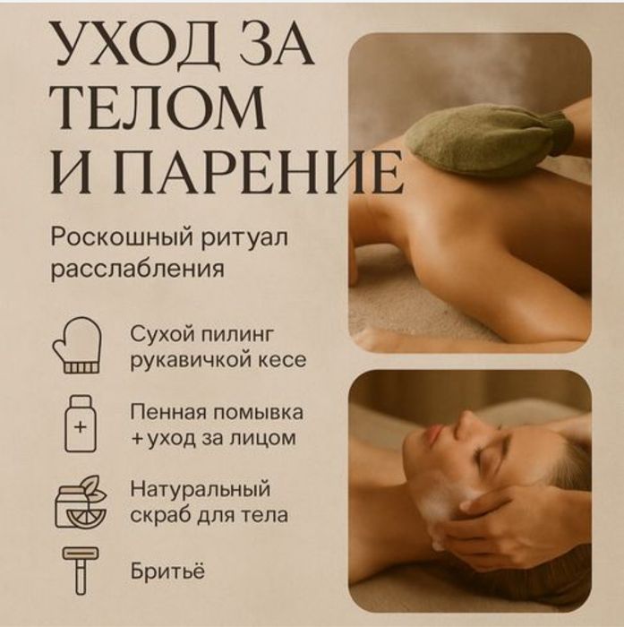 Пилинг с лёгким массажом