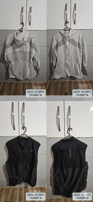 Спортни якета, пролет, лято, Nike, Adidas, Guess