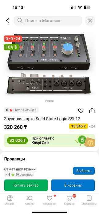Продам звуковую карту SSL 12