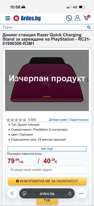 Razer Quick Charging Stand for PS5 DualSense Wireless