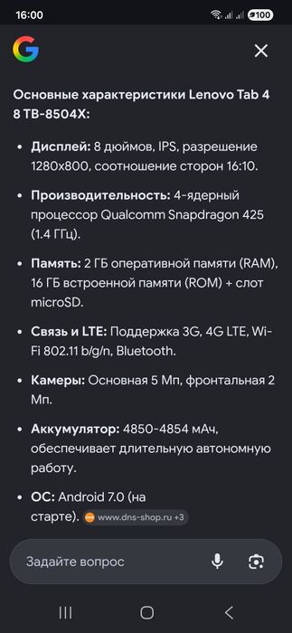 Планшет Lenovo tab 4