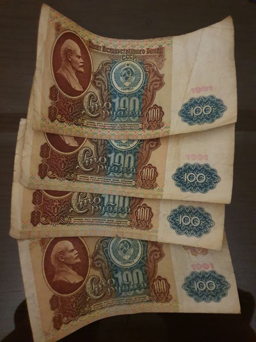 Продам купюры советского времени