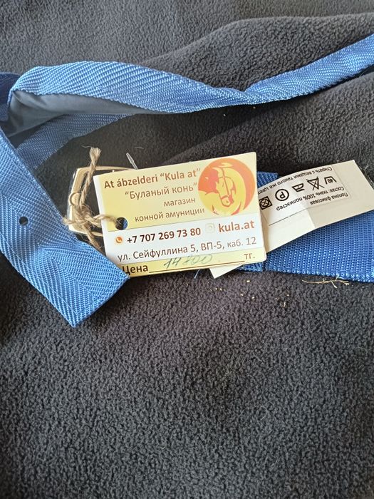 Продам попону ...