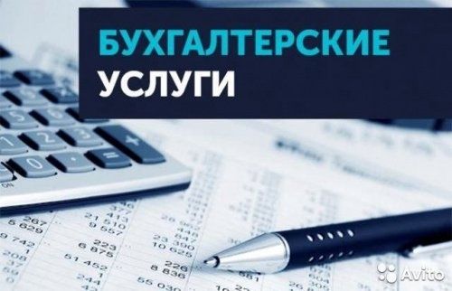 Онлайн бухгалтерия хизматлари / ЯТТ ва ЮШ (МЧЖ. ва.х) учун бухгалтер