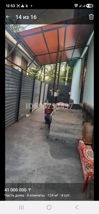 Дом, участок, дом