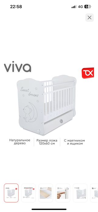 Манеж-кровать сатылады