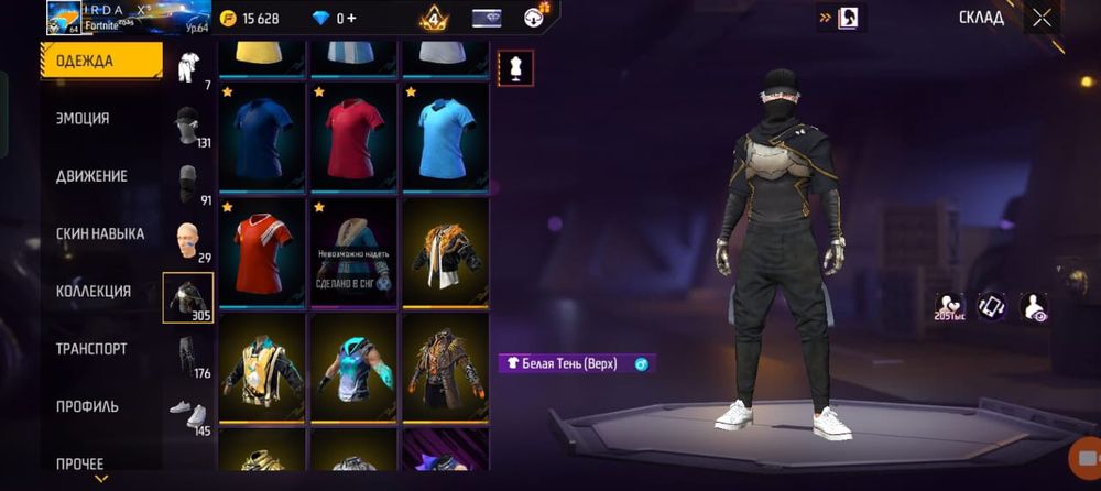 Фф акауынт гарантия