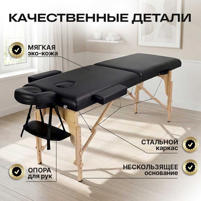 Премиум массажный стол кушетка