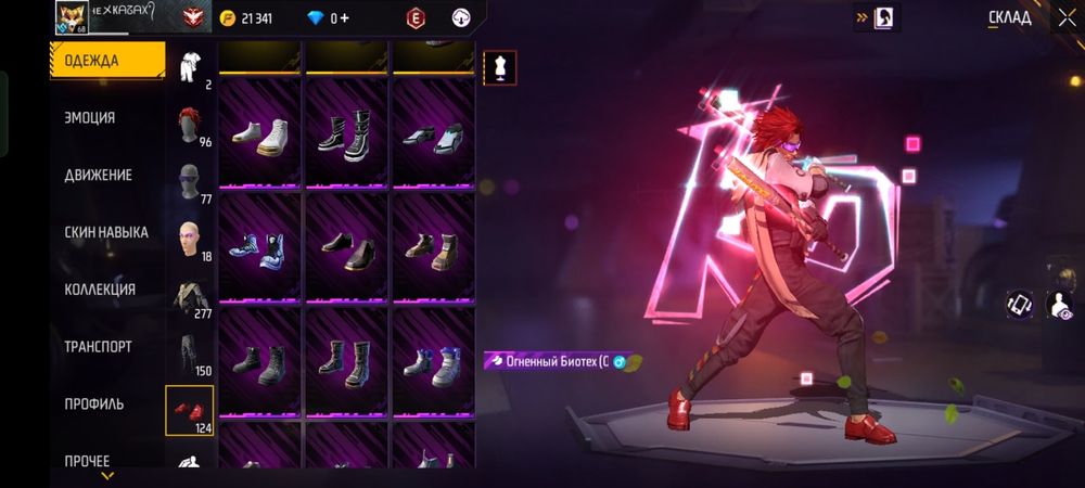 Аккаунт Фри фаер сатылады