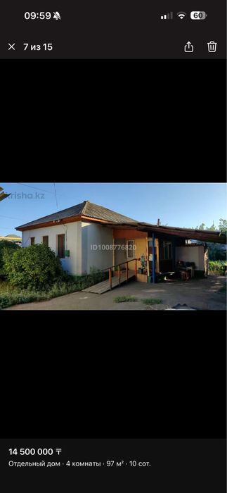 Продам дом , реальному покупателю реальный торг