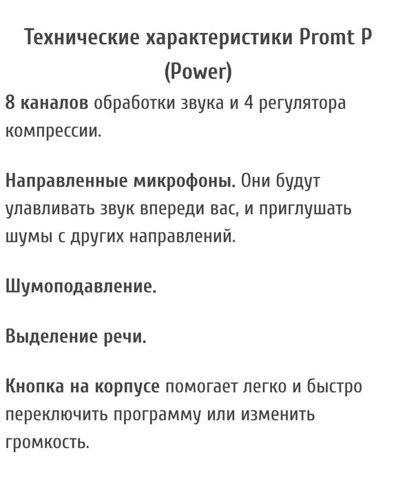 Продам слуховой аппарат