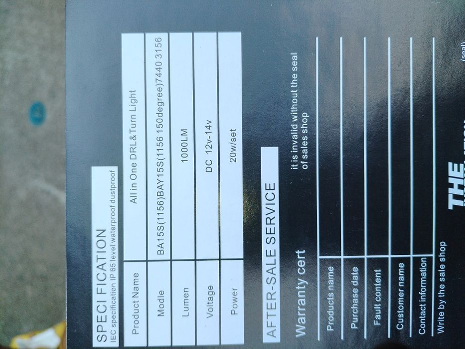 Светлини за кола