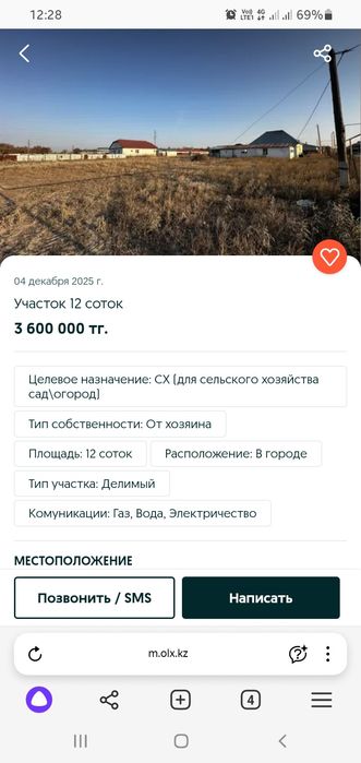 Земельный участок