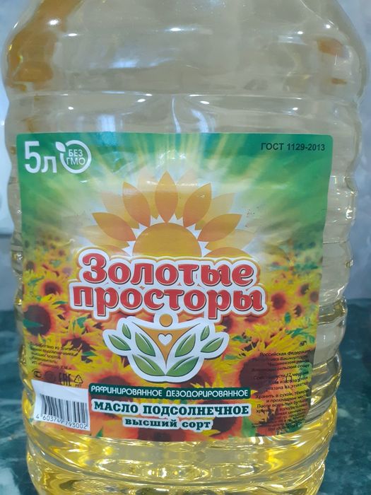 Масло подсолнечное доставка по Костанаю