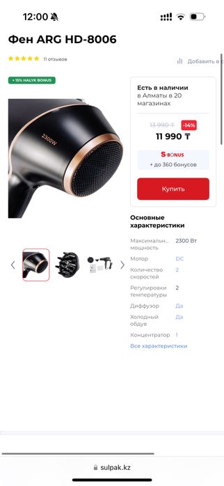 Продаи новый фен