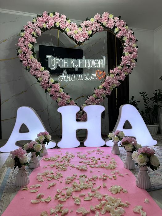 Туылған күн! - С днём рождения! Құттықтаулар Тиімді бағада.