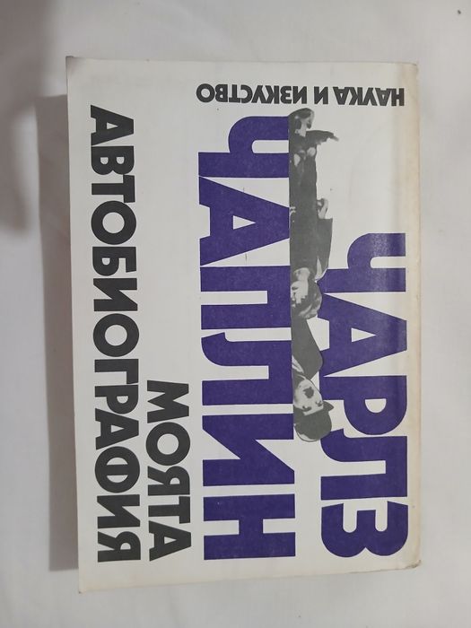 Книги ,класически,от преди години.
