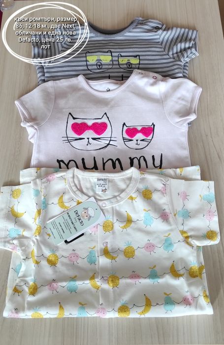 Дрехи, момиче,  в размер 12-18 м.