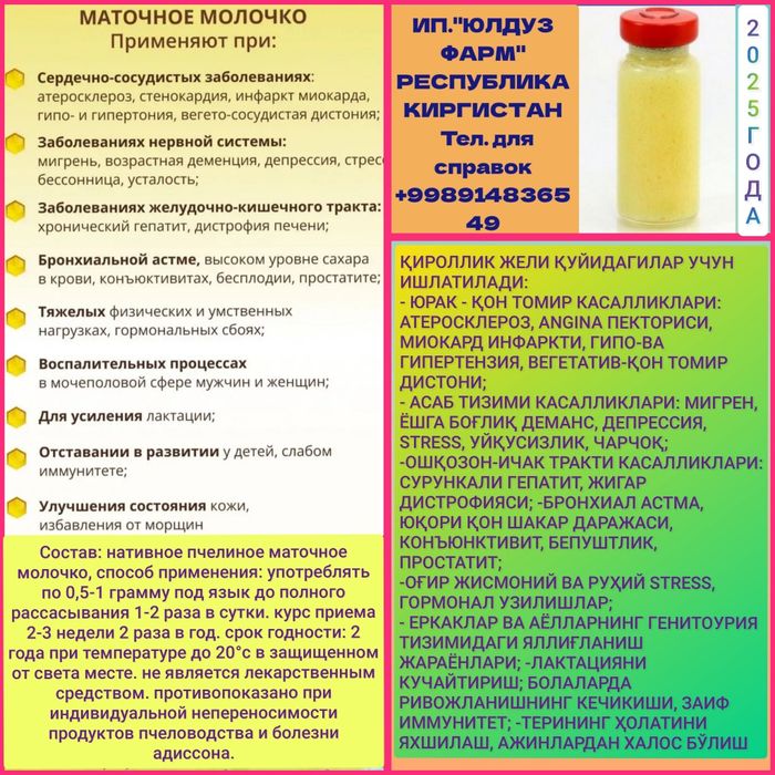 Прополис высший сорт.