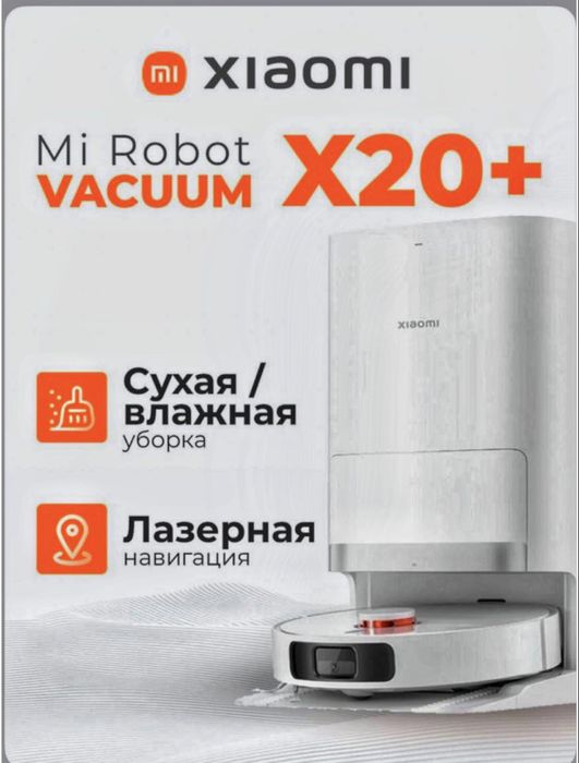 Pelesos Робот  Xiaomi Robot Vacuum X20+ EU White