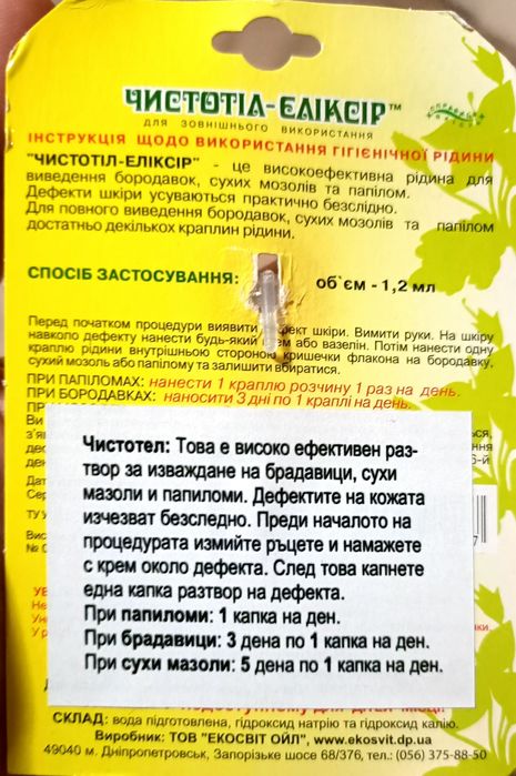 Ефикасен разтвор