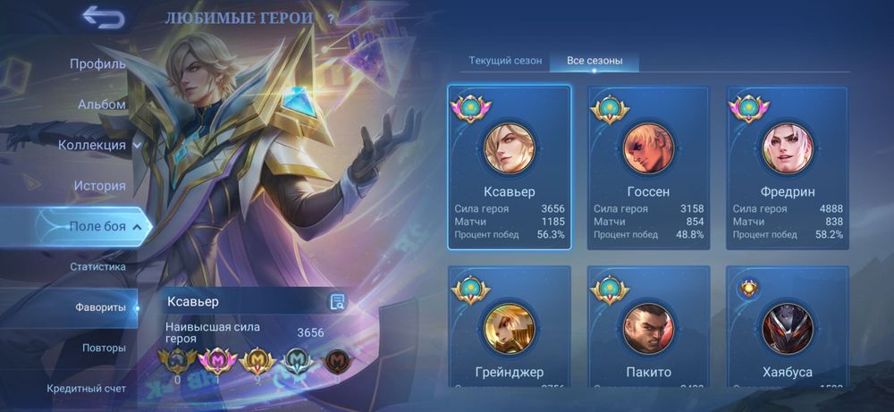 Mobile Legends Bang Bang